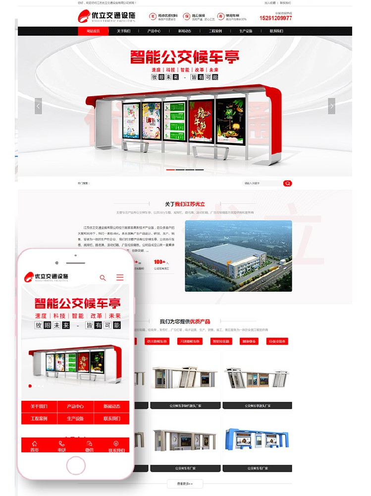 宿遷高端網站制作